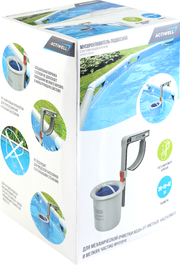 Мусороуловитель подвесной ACTIWELL AQUA 39x18x42см, с регулируемым крючком, Арт. 290728, предпросмотр