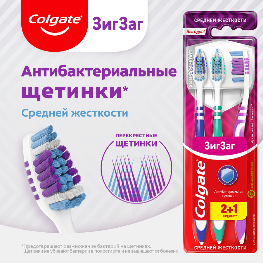 Зубная щетка COLGATE Зиг Заг многофункциональная, средней жесткости, 2+1, 3шт, превью
