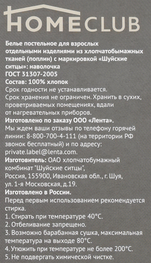 Набор наволочек HOMECLUB 70x70см серый, поплин, Арт. HCP/P7070/Д1, 2шт, предпросмотр