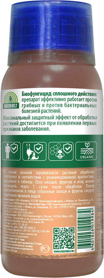 Биологический фунгицид для томатов GREEN BELT фитоблок, Арт. 01-929, 100мл, превью