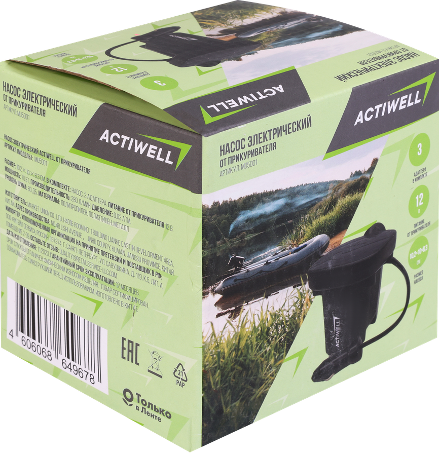 Насос электрический от прикуривателя ACTIWELL 10,2х10х8,3см с тремя насадками 12B, Арт. MU5001, превью