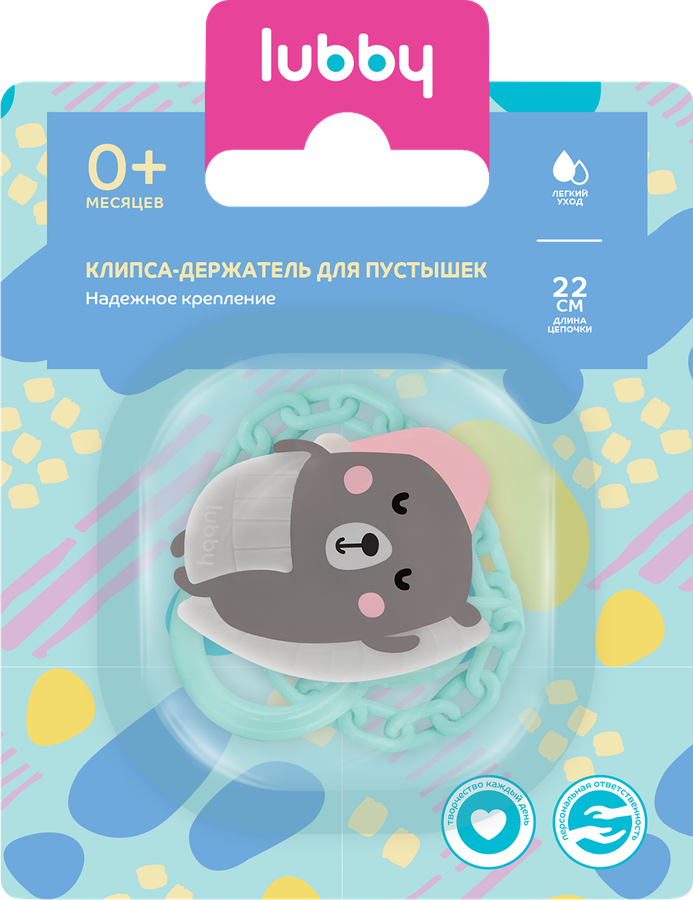 Клипса-держатель для пустышек LUBBY Медведь, с цепочкой, с 0 месяцев, Арт. 28404, предпросмотр