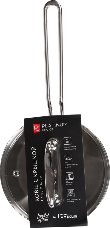 Ковш PLATINUM CHOICE с крышкой, нержавеющая сталь, 1.2л, Арт. AD-KP1, превью