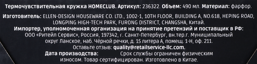 Кружка HOMECLUB Самый лучший, термочувствительная 350мл, фарфор, Арт. 236322, предпросмотр