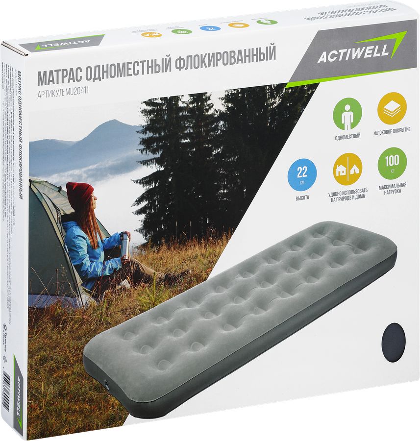 Матрас надувной ACTIWELL 185х70х22см, Арт. MU20411, предпросмотр