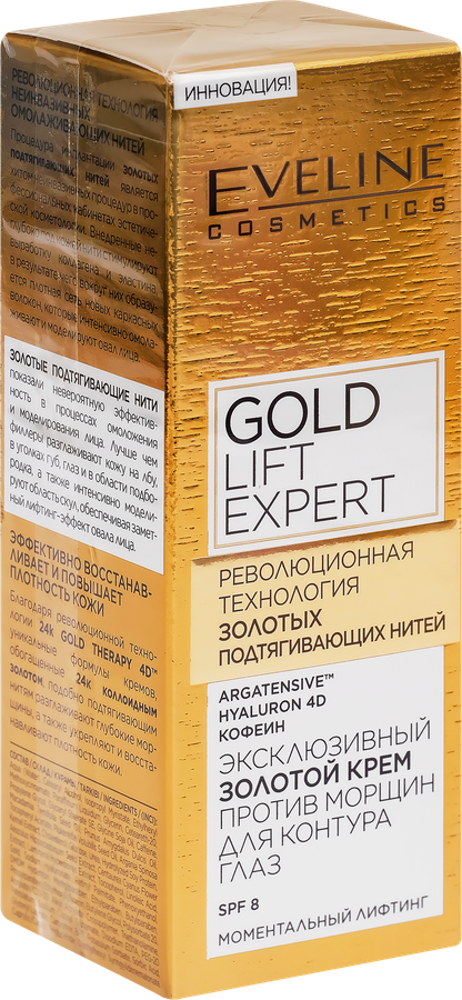 Крем для лица EVELINE Gold Lift Expert против морщин для контуров глаз, 15мл, превью