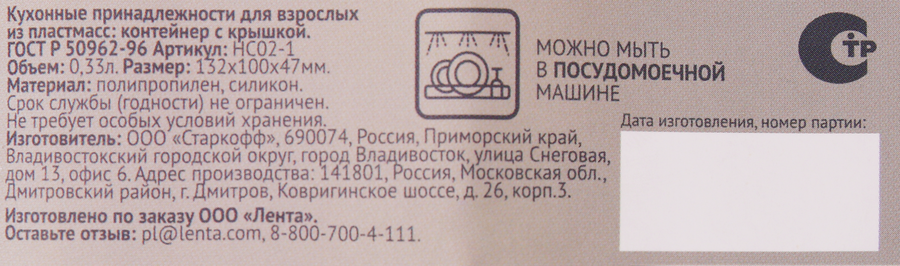 Контейнер HOMECLUB Lock&Lock 13х10х4,5см, с герметичной крышкой, 0.33л, Арт. HC02-1, предпросмотр