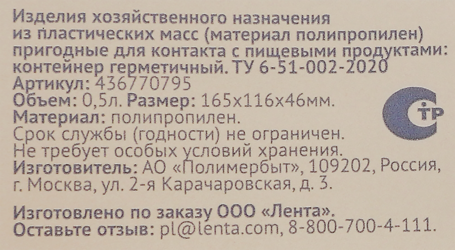 Контейнер HOMECLUB Lock&Lock 11,6х16,5х4,6см, с герметичной крышкой, 0.5л, Арт. 436770795, предпросмотр