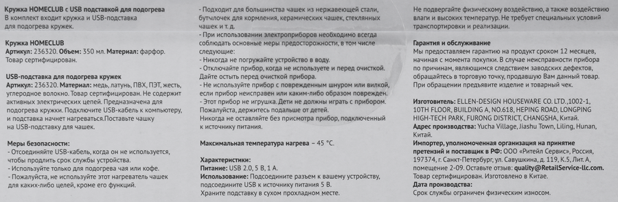 Кружка HOMECLUB c USB-подставкой для подогрева 350мл, фарфор, Арт. 236320, превью