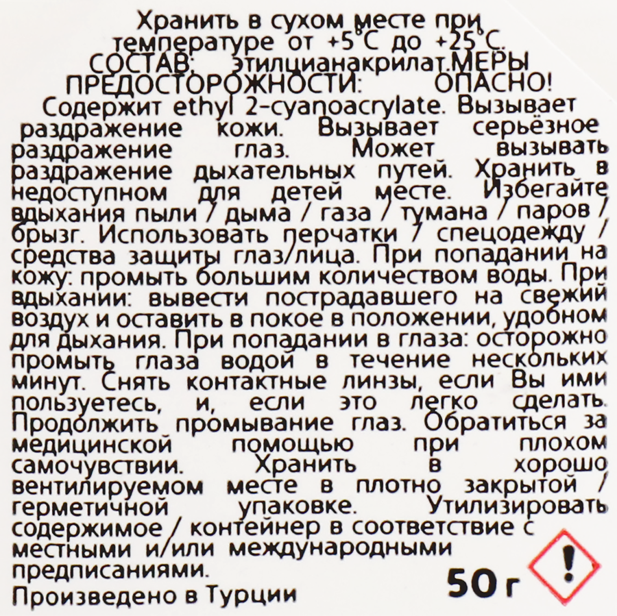 Супер-клей MASTERTEKS Комплект для экспресс склеивания, со спреем-активатором для быстрого и прочного склеивания, прозрачный, Арт. 9781863, 200мл+50г, превью