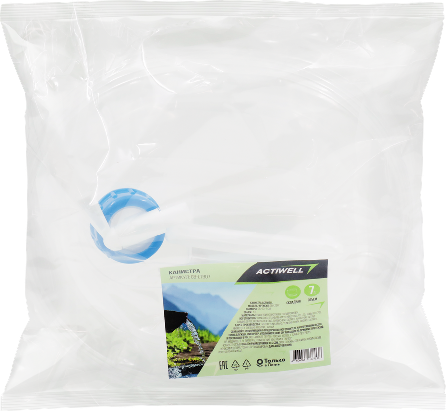 Канистра ACTIWELL 7л 26х23х7см, Арт. GB-LT907, предпросмотр