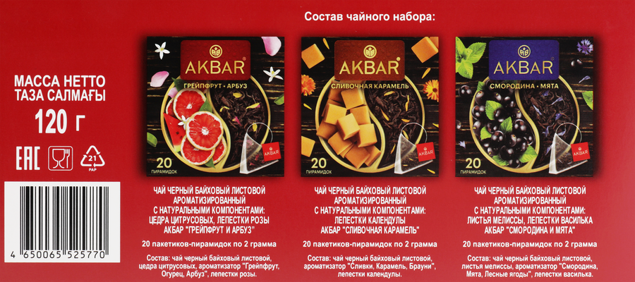 Набор чайный AKBAR 3 вида в пирамидках, 60пак, превью