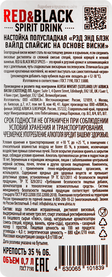Настойка RED AND BLACK Wild Spices на основе виски 35%, полусладкая, 0.7л, превью