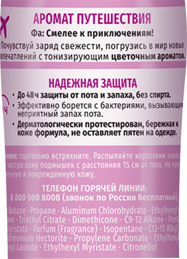 Антиперспирант-спрей женский ФА Создай настроение, Гармония&Баланс, 150мл, предпросмотр
