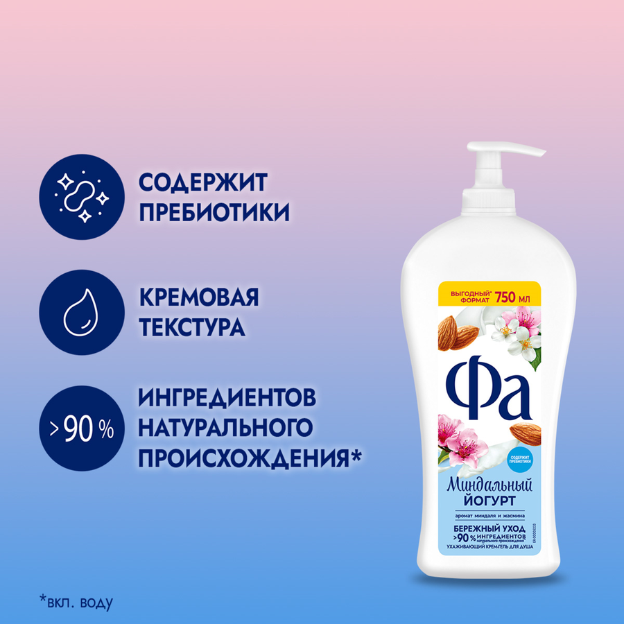 Гель для душа ФА Миндальный йогурт, 750мл, превью