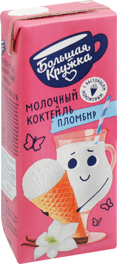 Коктейль БОЛЬШАЯ КРУЖКА Мороженое 3%, без змж, 200мл, предпросмотр