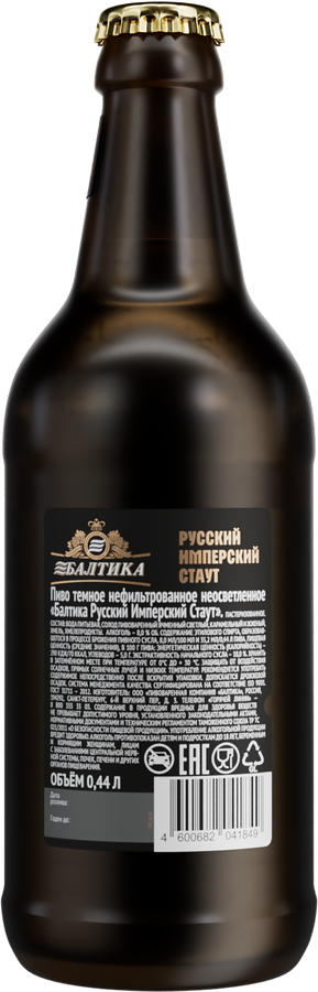 Пиво темное БАЛТИКА Русский Имперский Стаут нефильтрованное пастеризованное 8%, 0.44л, превью