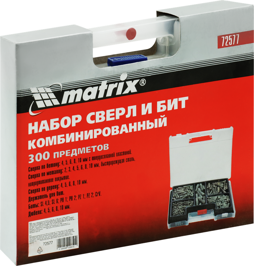 Набор комбинированный MATRIX 300 предметов, отверточные биты, сверла по дереву 4–10мм, сверла по бетону 4–10мм и сверла металлу 2–10мм, Арт. 72577, превью