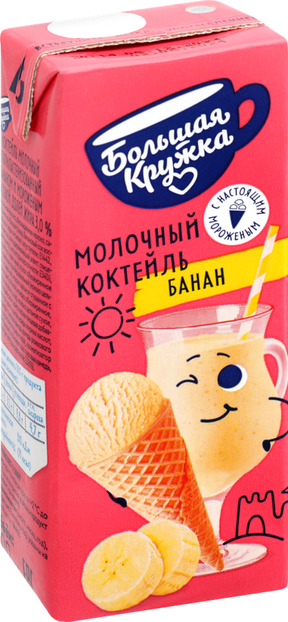Коктейль БОЛЬШАЯ КРУЖКА Банан, мороженое 3%, без змж, 200мл, превью