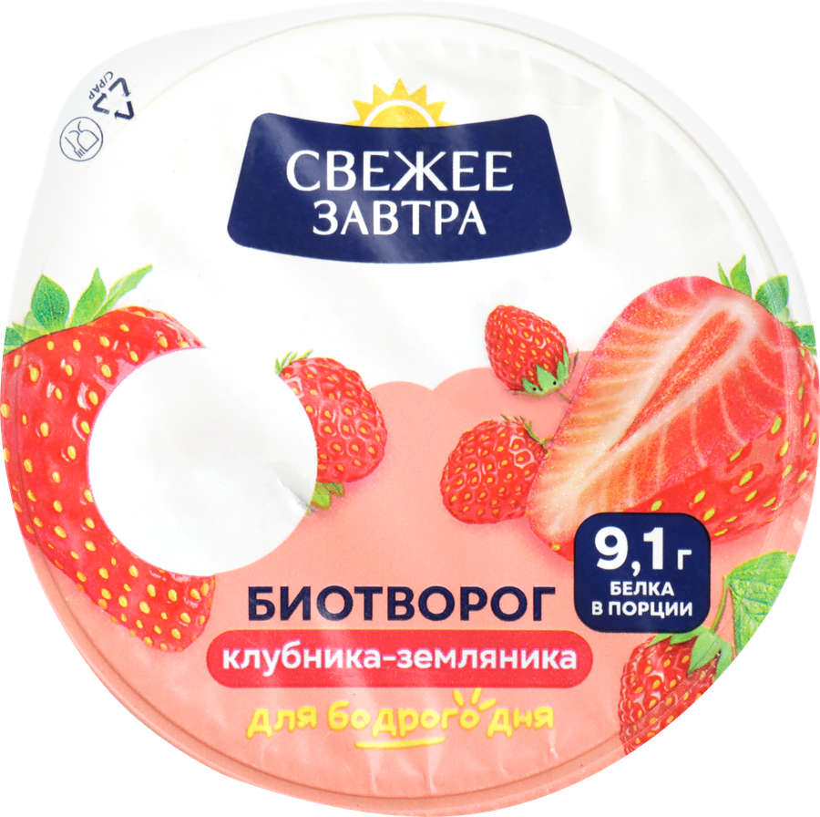 Биотворог СВЕЖЕЕ ЗАВТРА Клубника, земляника 4,2%, без змж, 120г, предпросмотр