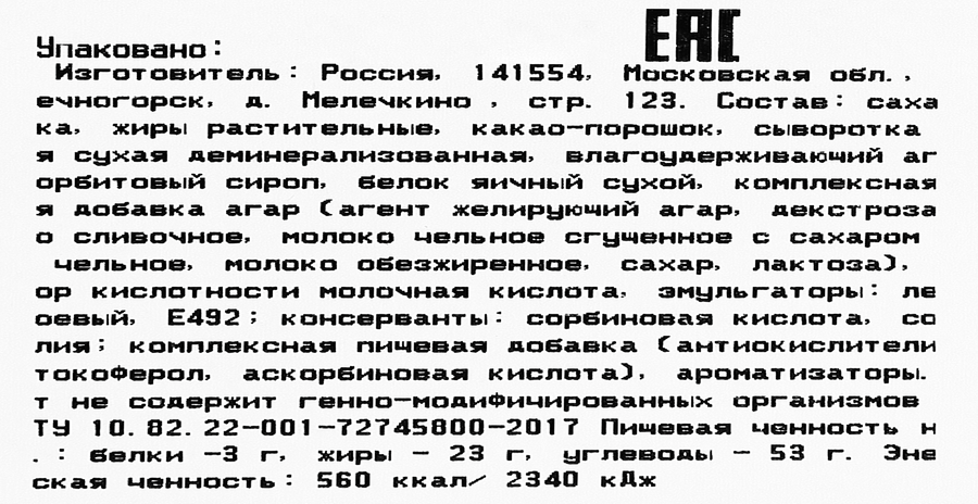 Конфеты LA BOHEMЕ Брауни сбивные&nbsp;глазированные, превью