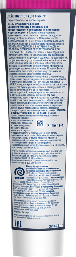 Крем для депиляции VEET Expert для всех типов кожи, 200мл, превью