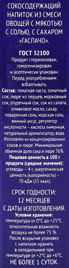 Напиток сокосодержащий PREMIUM CLUB Гаспачо из смеси овощей с мякотью, с солью и сахаром, 1л, превью