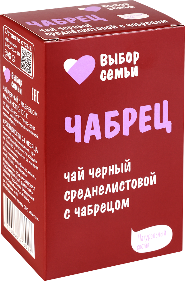 Чай черный ВЫБОР СЕМЬИ с чабрецом, среднелистовой, 100г, предпросмотр