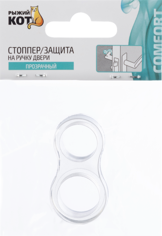 Стоппер/защита на ручку двери РЫЖИЙ КОТ прозрачный, Арт. 103716, превью