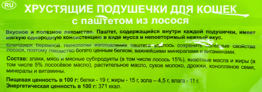 Лакомство для кошек TITBIT Хрустящие подушечки с паштетом из лосося, 100г, превью