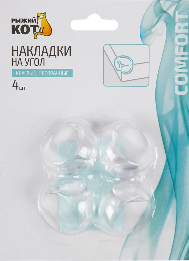 Накладки на угол РЫЖИЙ КОТ круглые прозрачные, крепление – двухсторонний скотч, Арт. 103688, 4шт, предпросмотр