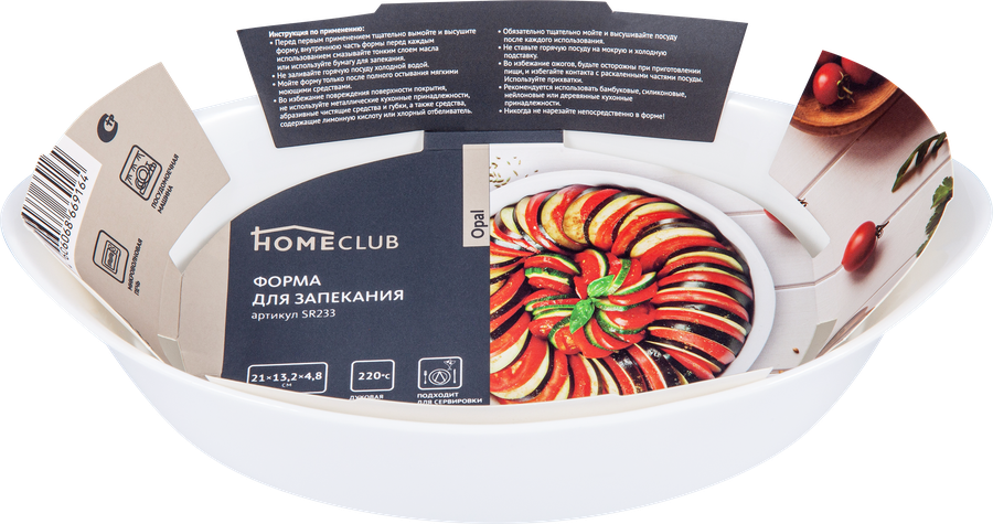 Форма для запекания HOMECLUB Opal 21х13см, овальная, жаропрочное стекло, Арт. SR233, превью