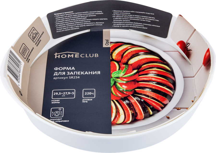Форма для запекания HOMECLUB Opal 28см, круглая, жаропрочное стекло, Арт. SR234, превью