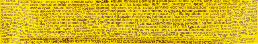 Батончик SNAQ FABRIQ Ореховое пралине, глазированный, 35г, превью
