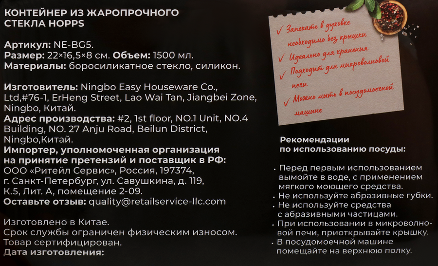 Контейнер HOPPS жаропрочное стекло, силикон, 1.5л, Арт. NE-BG5, предпросмотр