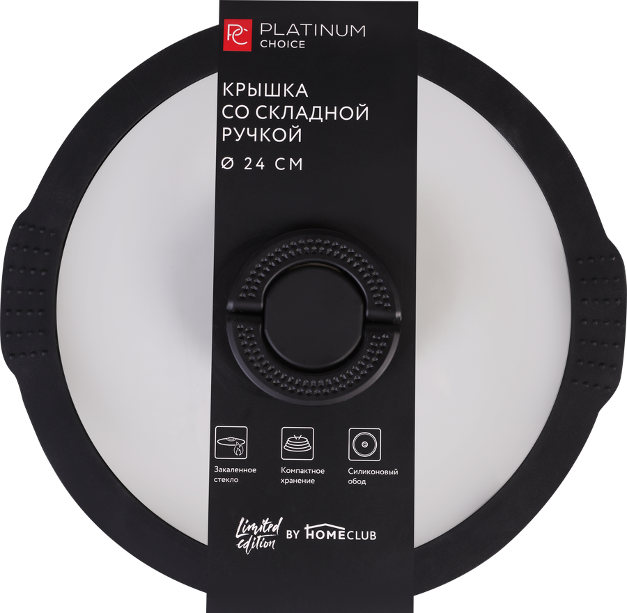 Крышка PLATINUM CHOICE 24см, складная ручка, стекло, силикон, Арт. OX-CHL2, превью