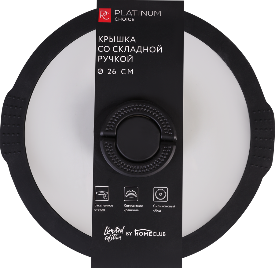 Крышка PLATINUM CHOICE 26см, складная ручка, стекло, силикон, Арт. OX-CHL3, превью