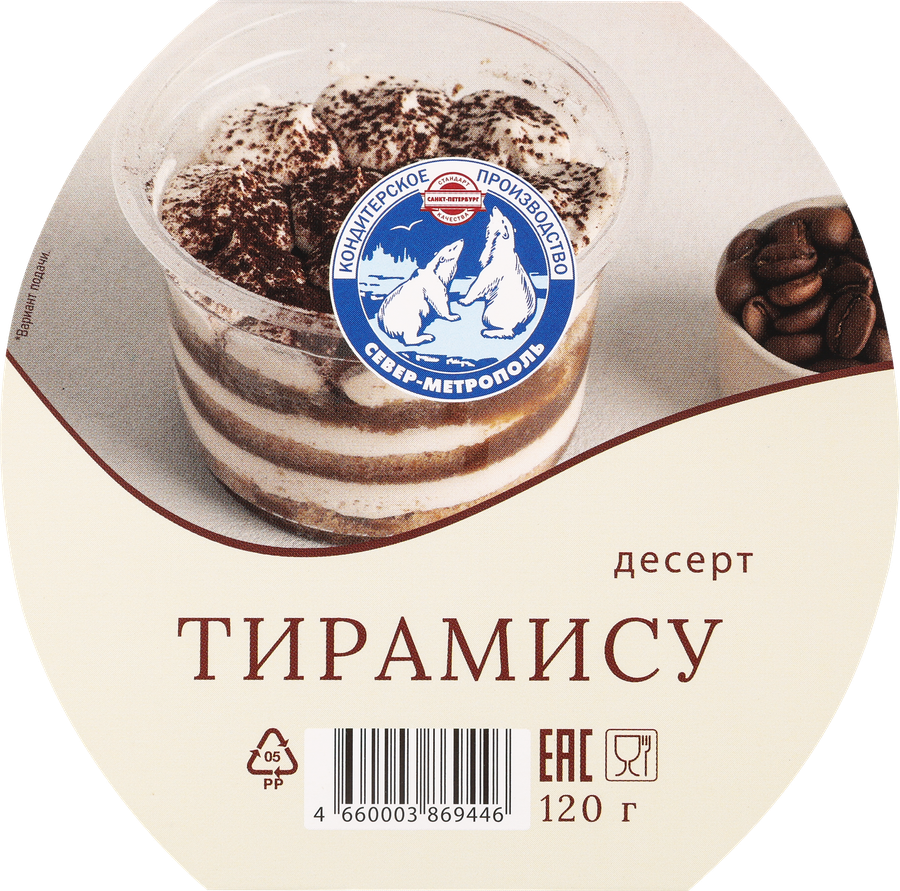 Пирожное СЕВЕР Тирамису, 120г, предпросмотр