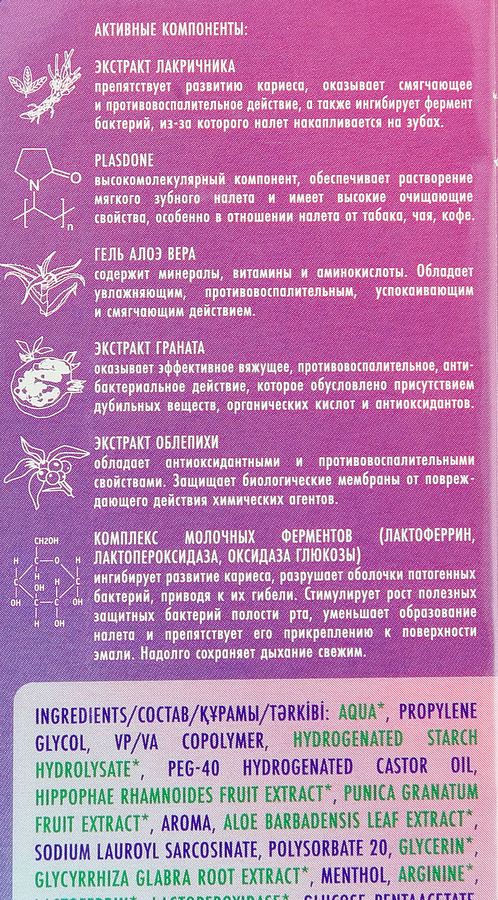 Пенка для полости рта SPLAT Smilex ortho+ инновационная очищающая 3в1 со вкусом мяты, 50мл, превью