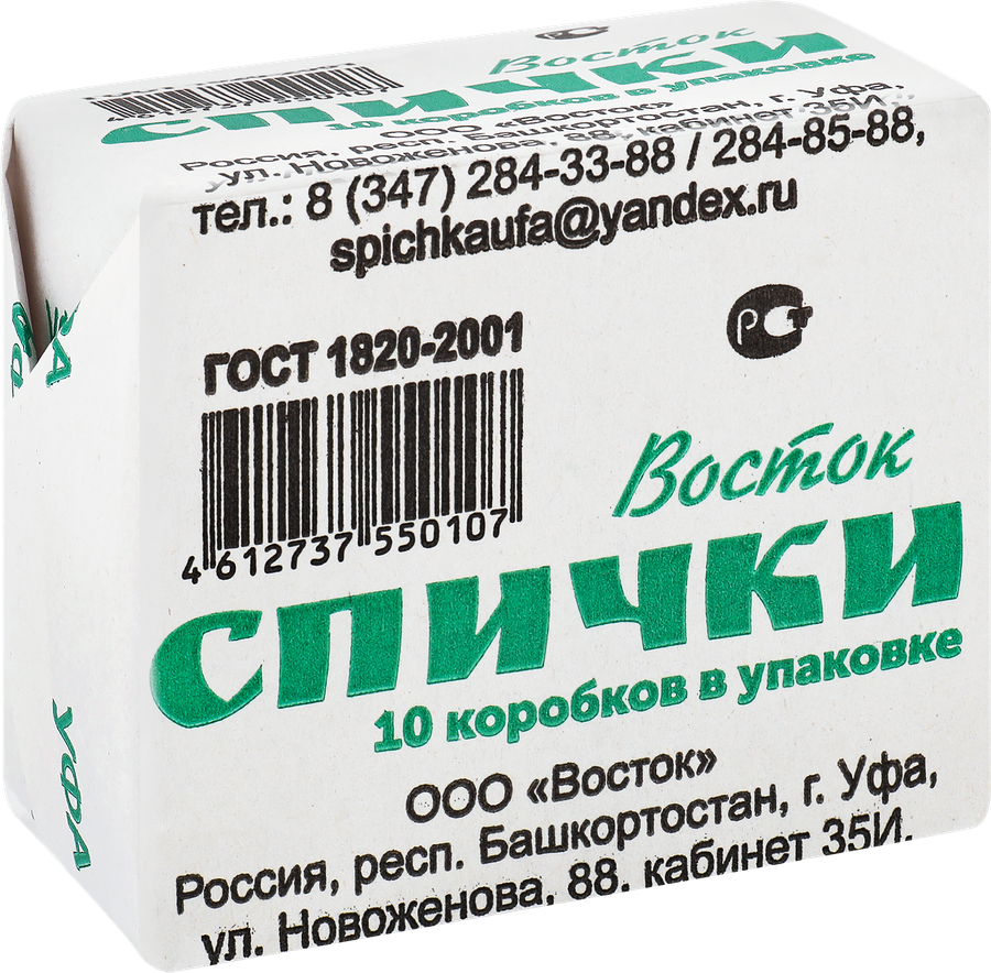 Спички 365 ДНЕЙ ГОСТ 1820-2001, превью