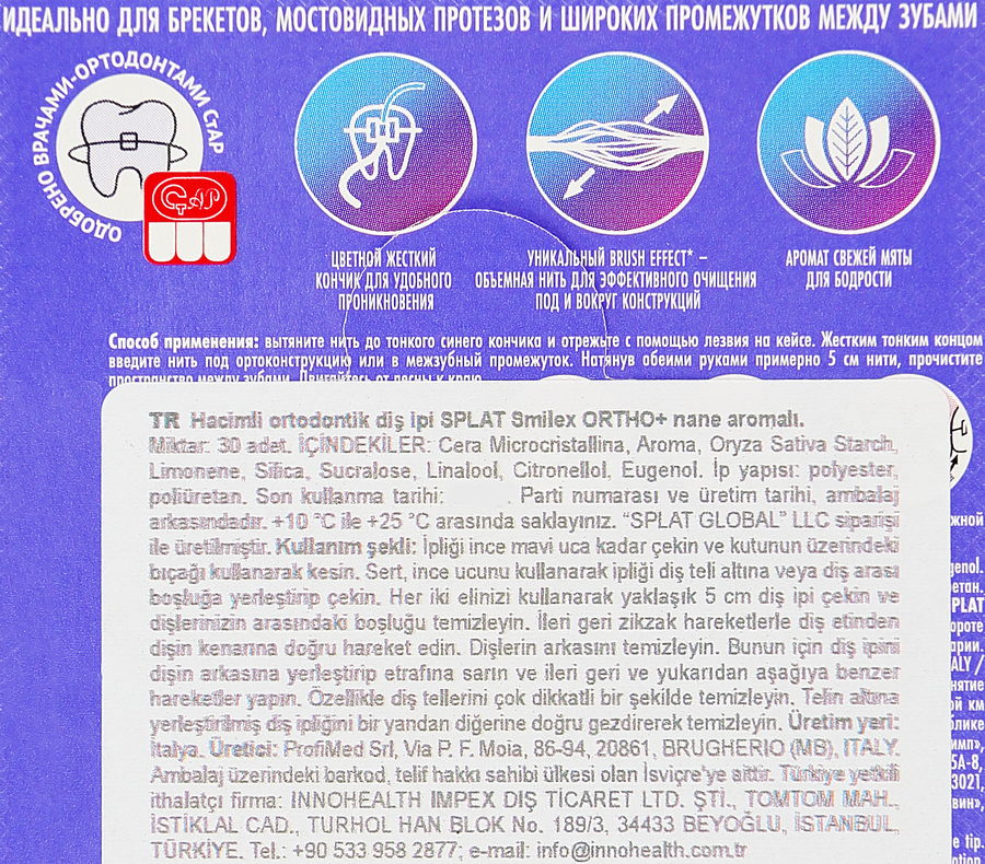 Зубная нить SPLAT Smilex ortho+ объемная ортодонтическая со вкусом мяты, 30шт, превью