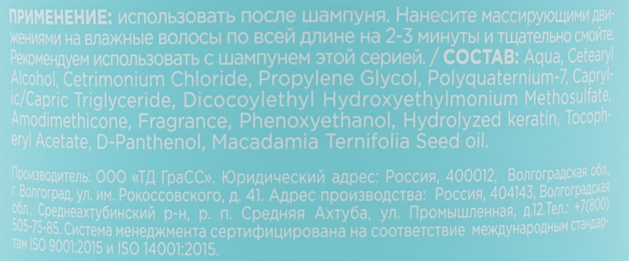 Маска для волос MY MUSE Бессульфатная укрепляющая, 300мл, предпросмотр