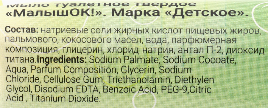 Мыло туалетное детское DR.TUTTELLE, 100г, превью