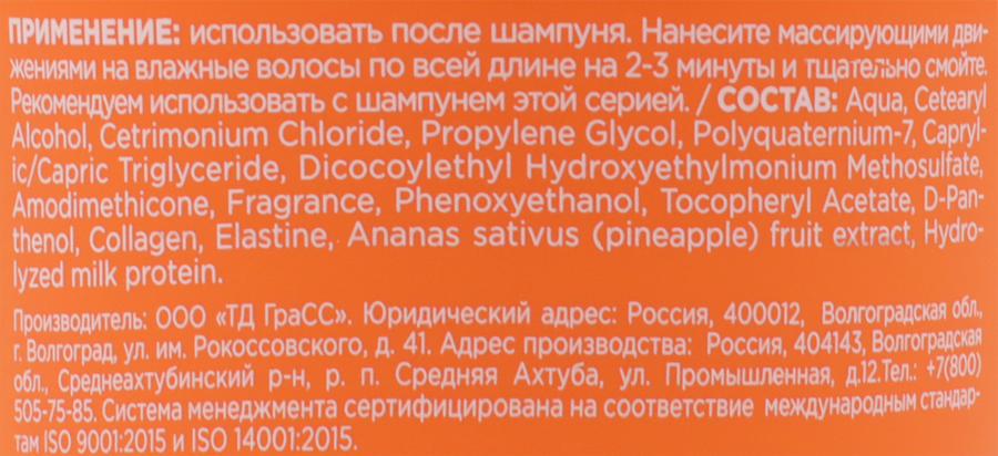 Маска для волос MY MUSE Активатор роста, 300мл, предпросмотр