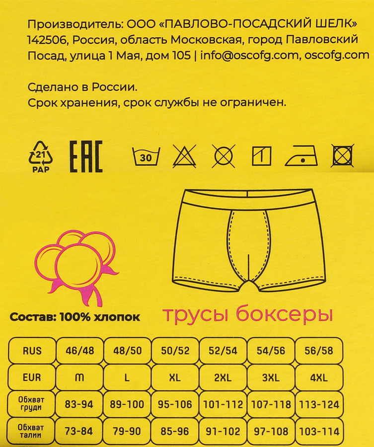 Трусы мужские ALLURE боксеры р. 46–56, цвет синий/темно-синий, Арт. M22121/02, превью