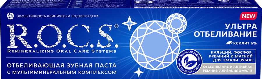 Зубная паста R.O.C.S. Ультра отбеливание, 94г, превью