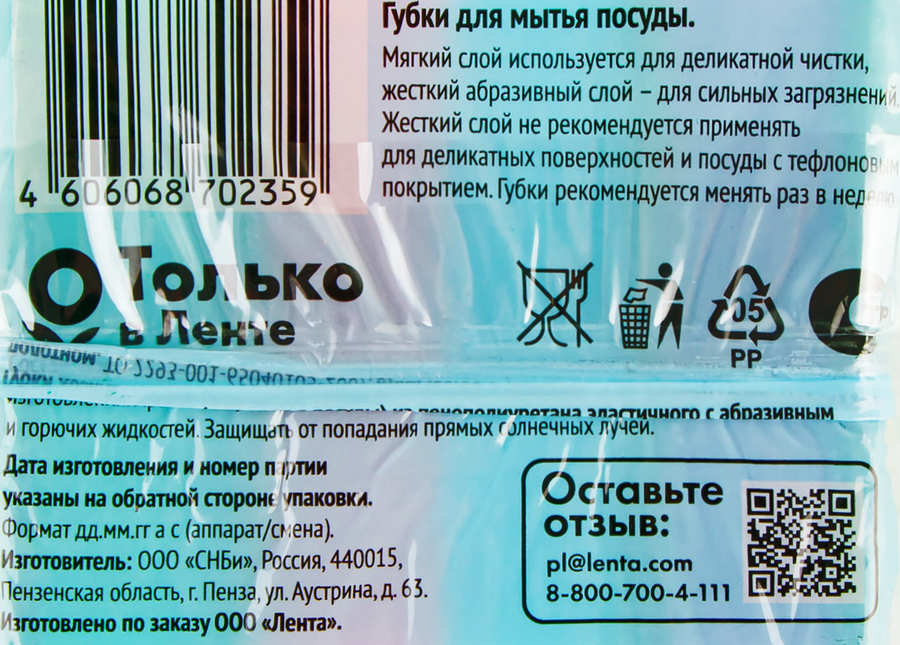 Губки для посуды 365 ДНЕЙ стандарт 8,5х5,5х2,5см, 4шт, предпросмотр