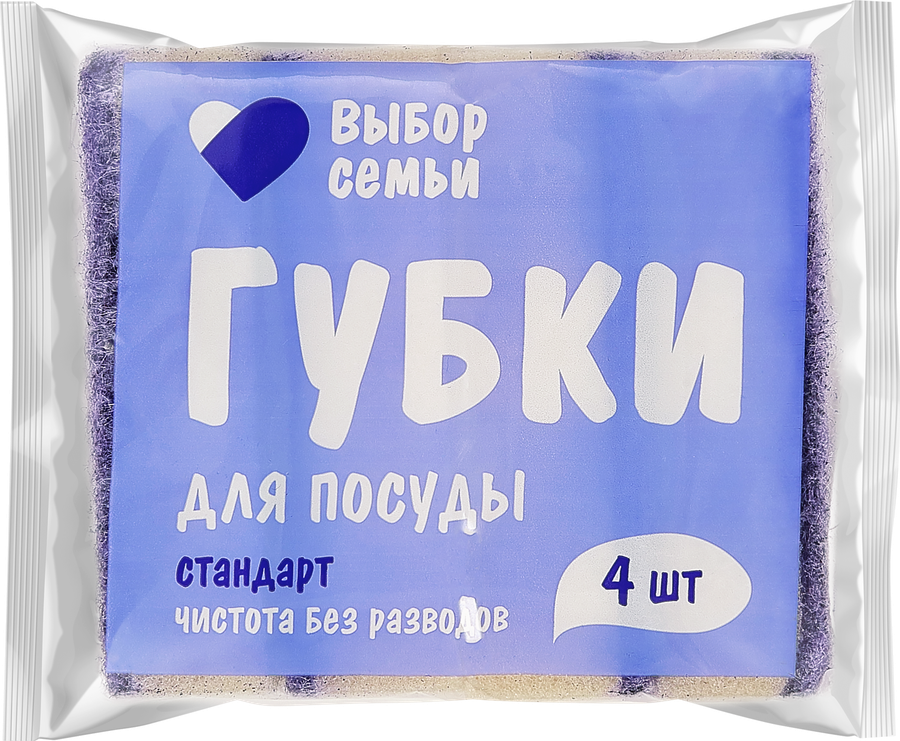 Губки для посуды ВЫБОР СЕМЬИ стандарт 9х6х2,5см, 4шт, превью