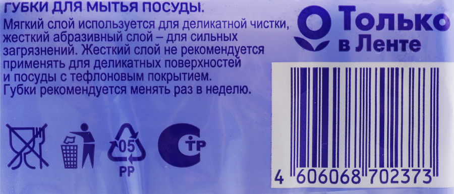 Губки для посуды ВЫБОР СЕМЬИ стандарт 9х6х2,5см, 4шт, превью