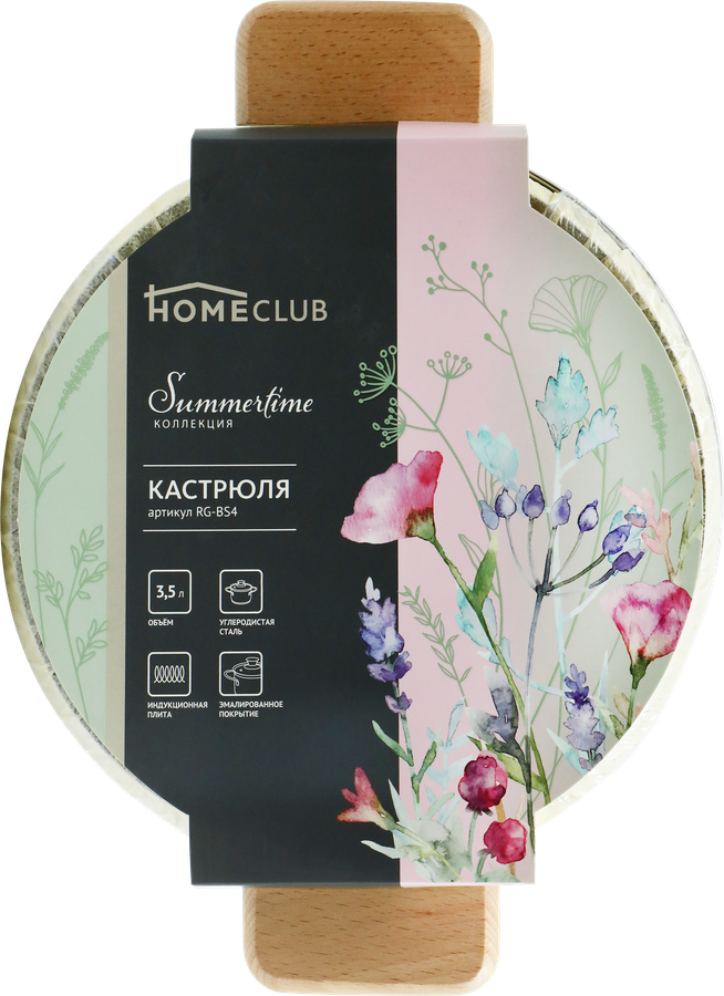 Кастрюля HOMECLUB Summertime, эмалированная сталь, 3.5л, Арт. RG-BS4, предпросмотр